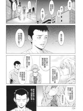 [終焉] 課外授業_124