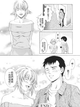 [終焉] 課外授業_134