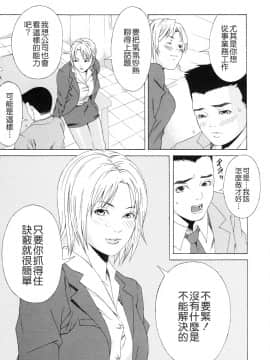 [終焉] 課外授業_139