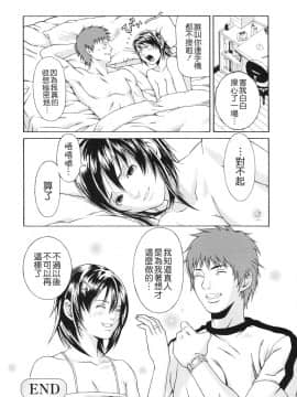 [終焉] 課外授業_170