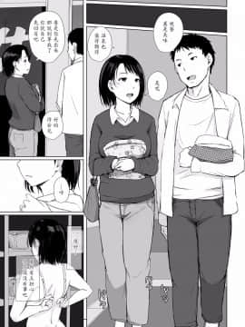 (C92)[あらくれた者たち (あらくれ)] 人妻とNTR町内旅行 [魔劍个人汉化]_006