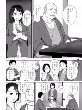 (C92)[あらくれた者たち (あらくれ)] 人妻とNTR町内旅行 [魔劍个人汉化]_009