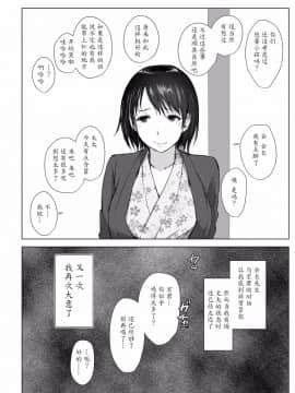 (C92)[あらくれた者たち (あらくれ)] 人妻とNTR町内旅行 [魔劍个人汉化]_011