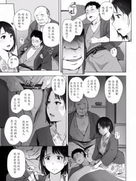 (C92)[あらくれた者たち (あらくれ)] 人妻とNTR町内旅行 [魔劍个人汉化]_012