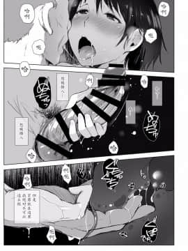 (C92)[あらくれた者たち (あらくれ)] 人妻とNTR町内旅行 [魔劍个人汉化]_020