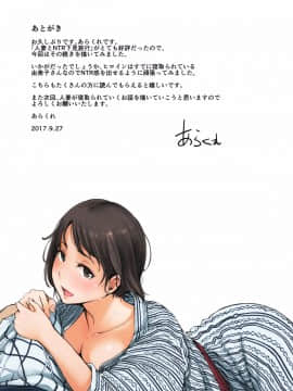 (C92)[あらくれた者たち (あらくれ)] 人妻とNTR町内旅行 [魔劍个人汉化]_050