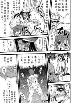 [栗田勇午] 母ブタ娘ブタ (PLUM LS 7) [中国翻訳]_16