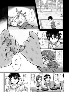 [神谷ズズ] 見た目どおりとは限らない! [DL版]_097