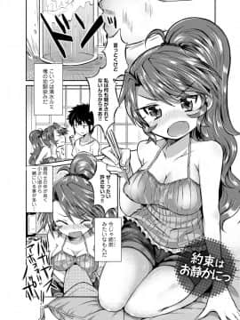 [神谷ズズ] 見た目どおりとは限らない! [DL版]_098