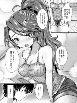 [神谷ズズ] 見た目どおりとは限らない! [DL版]_102