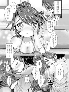 [神谷ズズ] 見た目どおりとは限らない! [DL版]_103