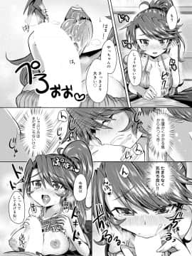 [神谷ズズ] 見た目どおりとは限らない! [DL版]_104