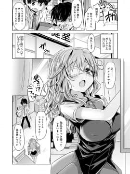 [神谷ズズ] 見た目どおりとは限らない! [DL版]_006