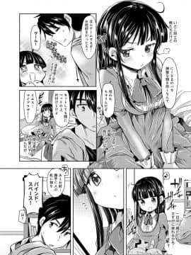 [神谷ズズ] 見た目どおりとは限らない! [DL版]_026