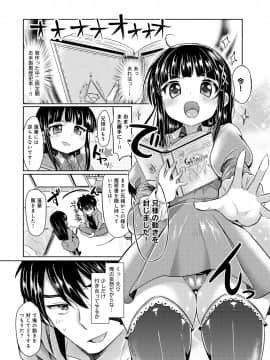[神谷ズズ] 見た目どおりとは限らない! [DL版]_027