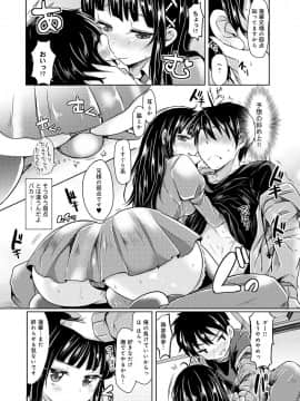 [神谷ズズ] 見た目どおりとは限らない! [DL版]_029