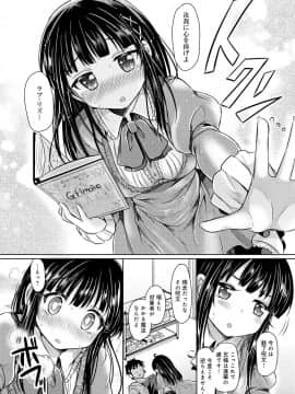 [神谷ズズ] 見た目どおりとは限らない! [DL版]_030