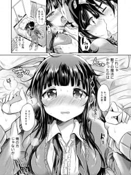 [神谷ズズ] 見た目どおりとは限らない! [DL版]_031