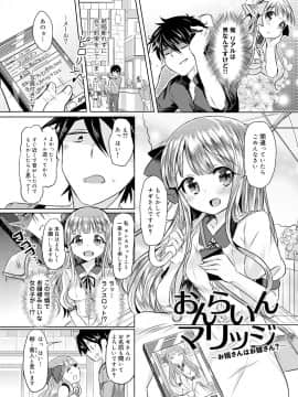 [神谷ズズ] 見た目どおりとは限らない! [DL版]_044