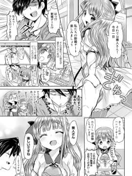 [神谷ズズ] 見た目どおりとは限らない! [DL版]_045