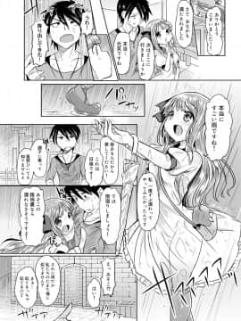 [神谷ズズ] 見た目どおりとは限らない! [DL版]_046