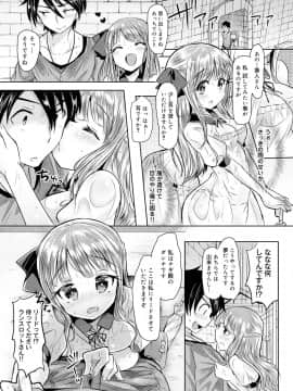 [神谷ズズ] 見た目どおりとは限らない! [DL版]_047