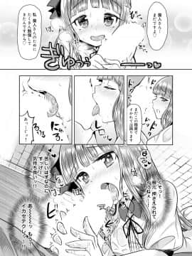 [神谷ズズ] 見た目どおりとは限らない! [DL版]_049