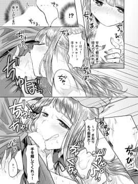 [神谷ズズ] 見た目どおりとは限らない! [DL版]_050