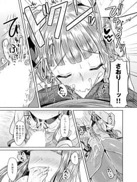 [神谷ズズ] 見た目どおりとは限らない! [DL版]_051
