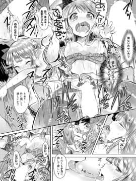 [神谷ズズ] 見た目どおりとは限らない! [DL版]_058