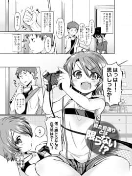 [神谷ズズ] 見た目どおりとは限らない! [DL版]_061