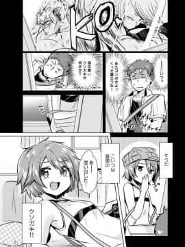 [神谷ズズ] 見た目どおりとは限らない! [DL版]_062