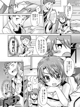 [神谷ズズ] 見た目どおりとは限らない! [DL版]_063