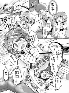 [神谷ズズ] 見た目どおりとは限らない! [DL版]_064