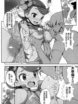 [final個人漢化](C91) (同人誌) [WICKED HEART (ZooTAN)] やれる!アローラツアーいちにちめ (ポケットモンスター)_013