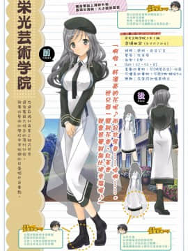 [Den個人漢化][すたじおちゃれん] 催眠制服図鑑_016