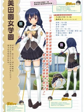 [Den個人漢化][すたじおちゃれん] 催眠制服図鑑_020