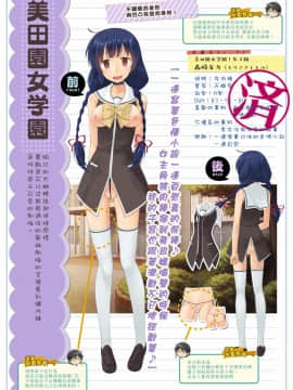 [Den個人漢化][すたじおちゃれん] 催眠制服図鑑_023