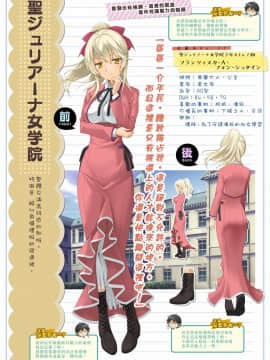 [Den個人漢化][すたじおちゃれん] 催眠制服図鑑_028