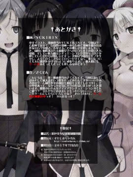 [Den個人漢化][すたじおちゃれん] 催眠制服図鑑_032