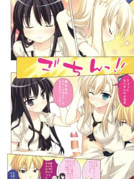[ESSENTIA (藤真拓哉)] (C81) 隣人たちは節操がない (僕は友達が少ない)_06