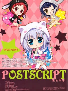 [ESSENTIA (藤真拓哉)] (C89) PYON-PYON!! (ご注文はうさぎですか？)_19
