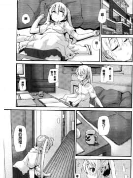 [風的工房][巴天舞] 学校の拘束 學校的拘束_132