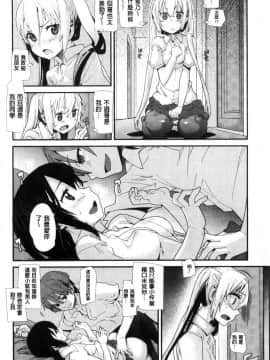[風的工房][巴天舞] 学校の拘束 學校的拘束_135