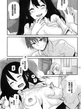 [風的工房][巴天舞] 学校の拘束 學校的拘束_136