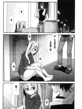 [風的工房][巴天舞] 学校の拘束 學校的拘束_143