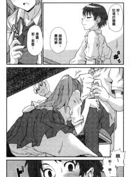 [風的工房][巴天舞] 学校の拘束 學校的拘束_173