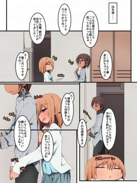 [NCP] ヤリサーで可愛い恋人ができた話_025