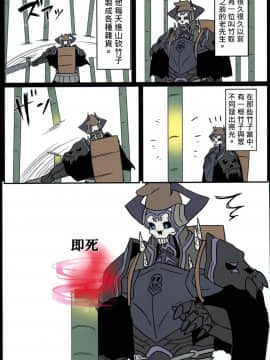 [空色イン (エイリゾ)] じじぐだ日記 2 (FateGrand Order) [空気系☆漢化]_19