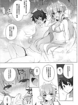 (C92) [23.4ド (イチリ)] 清姫とイチャラブ無人島開拓 (FateGrand Order) [中国翻訳]_06